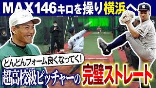 【要チェック!!】U15日本代表世界一の豪速球!! 川上憲伸が絶句した怪物ストレートとは!? @豊橋ボーイズ