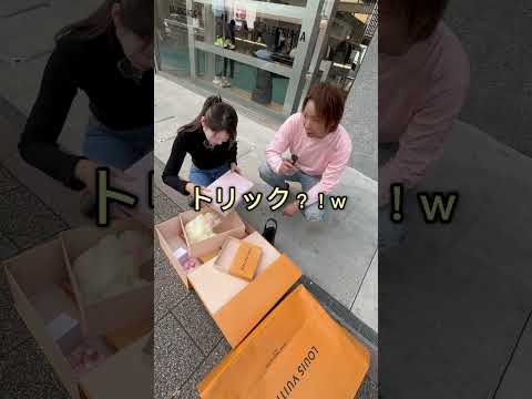 【Vol:3】渋谷ギャルがミステリーボックスにチャレンジしました！ #shorts