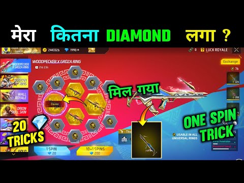 Woodpecker X Groza Ring Event 1 Spin Tricks | Total Kitna Diamond Lagega | Free Fire New Event