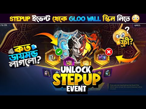 Step Up Event Free Fire | Step Up Event Unlock Free Fire | FF New Event Today | Free Fire New Event