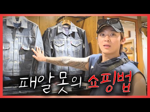 이 쇼핑의 의도가 뭔가요? l 일본 EP.2