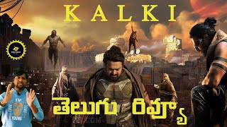 కల్కి తెలుగు రివ్యూ| Kalki movie telugu review #kalki #kalkireview #kalkitelugu #video #viral