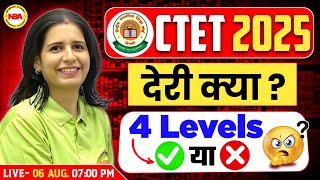 CTET 2025 NOTIFICATION | CTET NEW GUIDELINE 2025 | CTET PAPER 3 & 4 | CTET 2025 LATEST UPDATE
