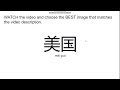 Understanding the Concept of 美国