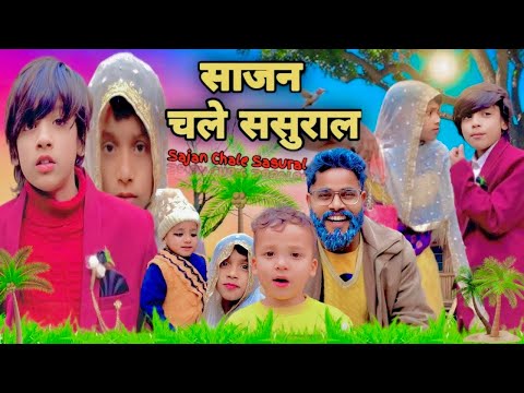 Sajan Chale Sasural 😜 साजन चले ससुराल funny 😁 Alislook01