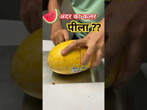 Yellow Watermelon Color ?