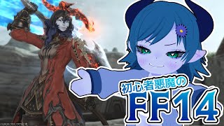 【参加型FF14/Meteor】エウレカウェポン：パゴス編【間宮シグ】