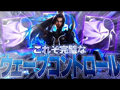 このウェーブ管理、俺が上手すぎたか。 [ケイトリンADC/LoL/しゃるる]