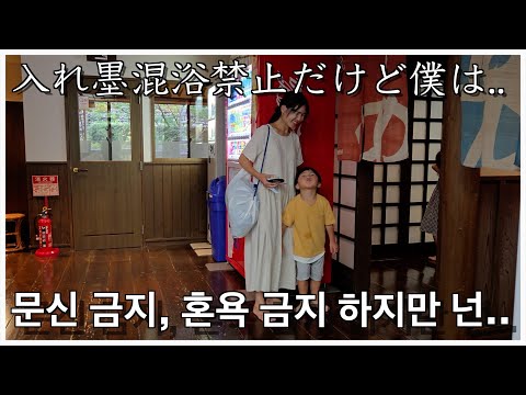 여행 중간 아빠의 일본어를 무시하는 딸래미! 그래도 그 모습 마저 귀엽습니다! 시코쿠는 역시 깨끗한 물과 온천, 우동이네요! 日本の温泉の決まりごと！高知の美しさに魅了されるハナ家🥹