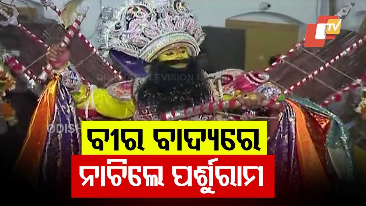 Sahi Jata Celebrations Continue in Puri; Parshuram Dance by Harachandi Sahi Draws Crowds