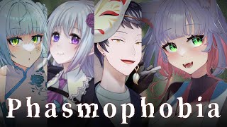 【Phasmophobia】みんなで幽霊調査～！｜wきゃなえ、こころ、仄架よみ【 女性 Vtuber 生放送】