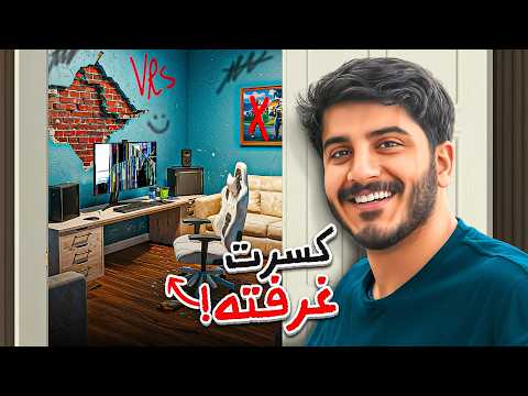مقلبت شخص من باور وكسرت غرفته 🤯🔥!!!