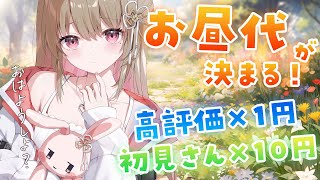 【 雑談 】朝活🌞初見さん大歓迎！高評価数でマックの月見バーガーが食べたい💨【綵てまり / Vtuber】#てまらいぶ