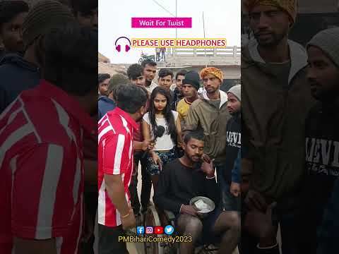#shortsvideo | डिजिटल भिखारी | #funnyshorts | वेलेंटाइन डे स्पेशल | #pmbiharicomedy