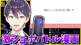 【本日のクソマロ】25日ぶりに配信した男のマシュマロ読み【剣持刀也/にじさんじ切り抜き】