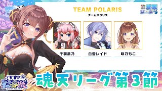 魂天プロとの真剣勝負！先発いきます！！！！#ふびん信号機WIN【#魂天リーグ】