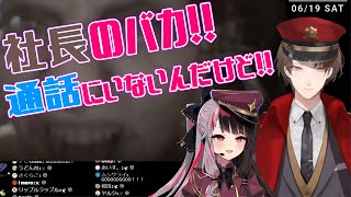 社長に裏切られた夜見れな