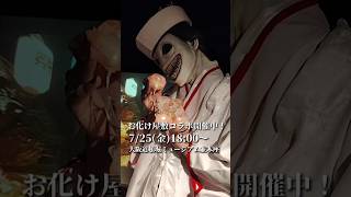 現世に降臨してしまうサチ江様