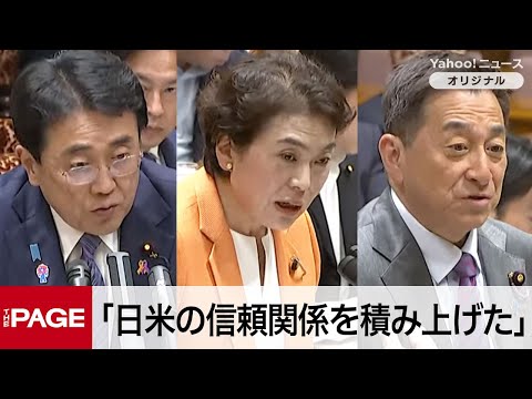 赤沢担当相「日米間の信頼関係をかなり積み上げることができた」と強調　トランプ関税合意で質疑（2025年9月12日）