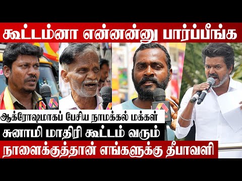 தளபதியை எதிர்த்தா படையெடுத்து வருவோம் | Thalapathy Vijay | TVK | Tvk Campaign | Aadhan Cinema