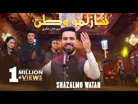 De Shazalmo Watan | Mir Khan | Remembering Moqori | Season 1 | د شازلمو وطن |مير خان| عبدالله مقرى