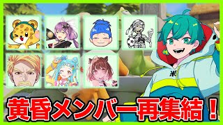 極悪どずるuん家で久しぶりに遊ぶぞ！【パーティアニマルズ】