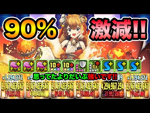 新キャラの勇者ミヤがバカ強いwwwwwwっwwwwwwwwっっwww【スー☆パズドラ】