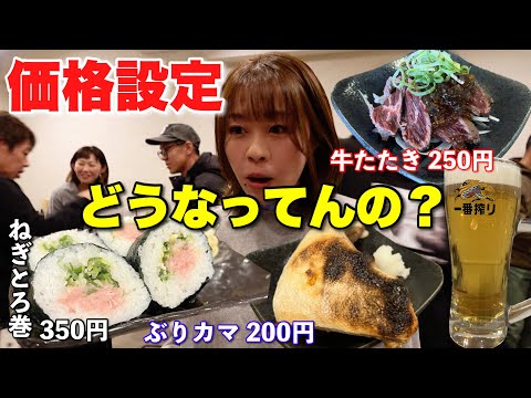 爆安で有名な立ち飲みチェーンから独立！原価ギリギリで頑張ってる明るい立ち飲み屋さんで色んな方と楽しく呑む！