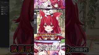 阿雄可以甩甚麼?#Vtuber #貓祭 #shorts ​#祭庫shorts