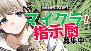 ⚒️【mimecraft】金曜日はマイクラ配信！どこに行こうかしら【Vtuber】