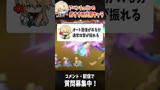 【スタレ】アベンチュリンのおすすめ代用キャラとは？ #shorts  #崩壞スターレイル #honkaistarrail