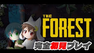 【完全初見】THE　FOREST　22日目【初見歓迎】