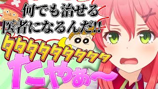 様々なモノマネをするが、やっぱり"ひまわり"が一番似ているみこち【さくらみこ/ホロライブ切り抜き】