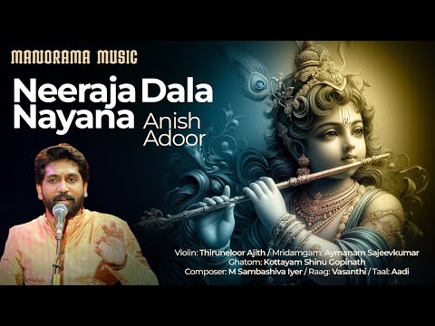 Neeraja Dala Nayana| Vasanthi | Anish Adoor | Krishna Song