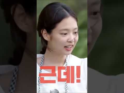 Vidéo JENNIE DEMASQUÉE  Actu KPOP FR #jennie #jenniekim #jennierubyjane #blackpink #blink #kpop #idol