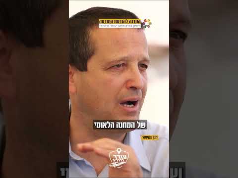 "שקרים ועובדות לא נכונות": חנן עמיאור בריאיון מרתק על הנדסת התודעה