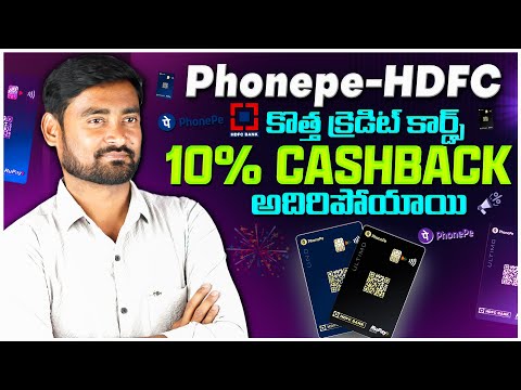 HDFC Phonepe Credit Cards In Telugu 2025 | New Credit Card HDFC In Telugu 2025