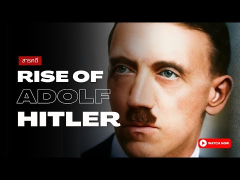 สารคดี Rise of Hitler  Episode 1 อธิบายอย่างละเอียด