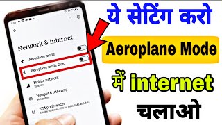 Aeroplane Mode Me Internet Kaise chalaye | Data On flight Mode | Bets Trick | New Android Phone 