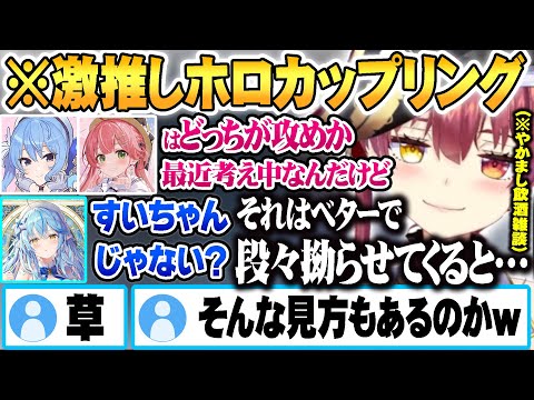 飲酒中突如おパンツお披露目大会が始まった結果 変態三銃士を超越するパンツを履いていたころねに驚愕する３人ｗ【ホロライブ 切り抜き Vtuber 戌神ころね 白銀ノエル 宝鐘マリン 雪花ラミィ 】