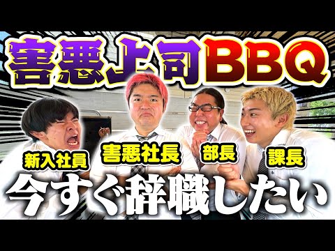 【パワハラ】新しく入った会社が害悪上司だらけで人生完全にミスりました。