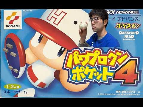 チー牛によるパワポケ4サクセスRPG編やる!