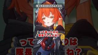 【#ゼンゼロ】鬼火隊長のモノマネをするオルペウスが可愛すぎる！　信頼度エピソード　#ゼンレスゾーンゼロ