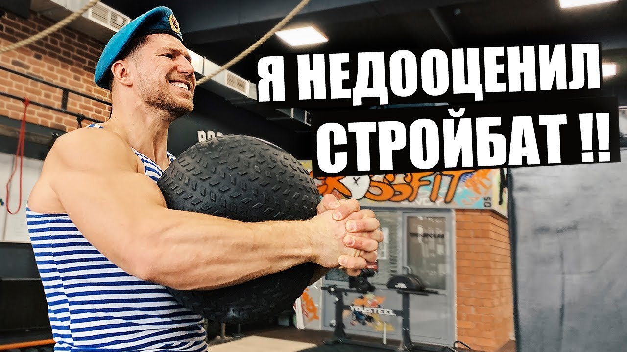 Десантник выполняет тест капитана строибата