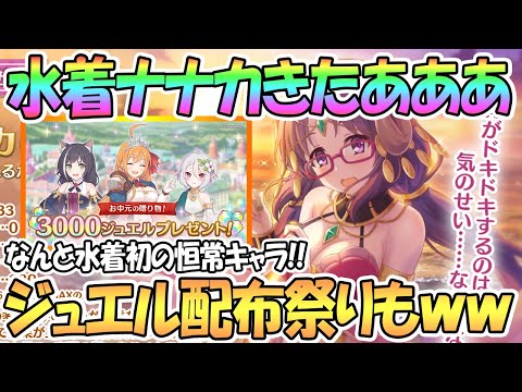 プリンセスコネクト Re Dive Gg アンテナ