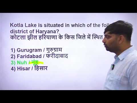 Haryana geography top pyq  || नदियाँ | झीलें | सिंचाई | पर्यावरण || haryana GK for htet
