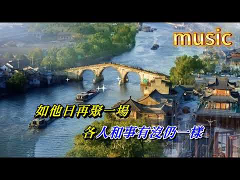 望鄉 郭富城KTV 伴奏 no vocal 無人聲 music 純音樂 karaoke 卡拉OK 伴唱望鄉 郭富城