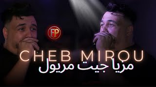 Cheb Mirou 2025 | Mziya Jit Meryoul / لفعة بصفة مرة | Exclusive Live ft. Hani Mirigé | Cover Milor