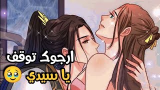 مصاص دماء منحرف سايكو امتص دمي و عذبني 😢| انمي : سيدي الماركيز مصاص الدماء 👑( القسم الثالث 3️⃣)