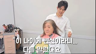 "이 나이에 변신이라니..다들 말렸대요"